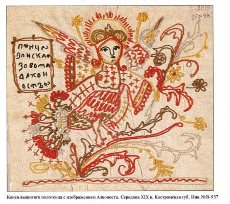 Костромские узоры вышивка Костромской губернии