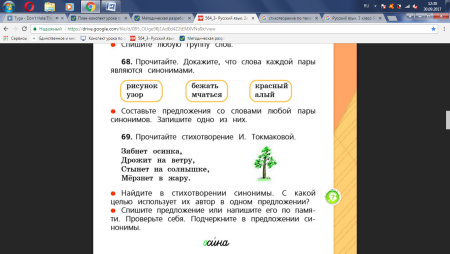 Предложение со словом узор