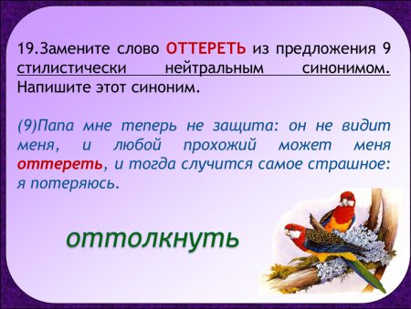 Стилистическое предложение текста
