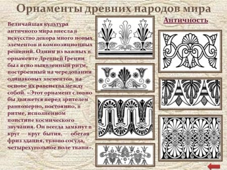 Скифский ленточный орнамент