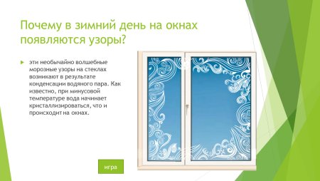 Зимнее окошко рисование