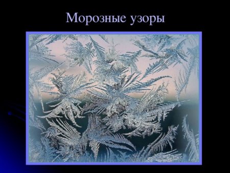 Зимние узоры на окнах рисование