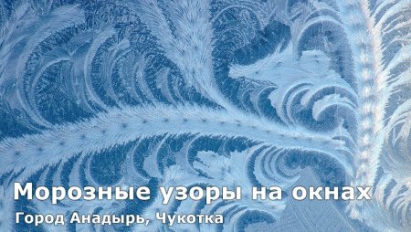Зимние узоры рисунки