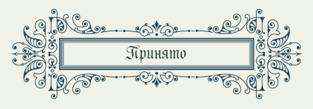 Рамка для заголовка