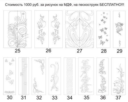 Узоры для фрезерования по дереву