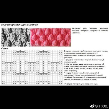 Вязаные шишечками схемами спицами