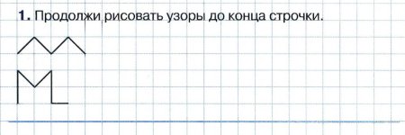 Продолжить графический узор