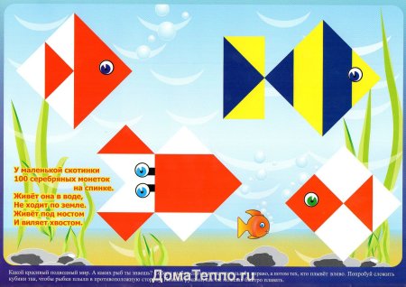 Сложи узор Корвет животные