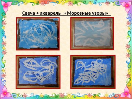 Узоры на окне рисование