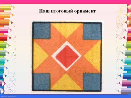 Коврик из геометрических фигур