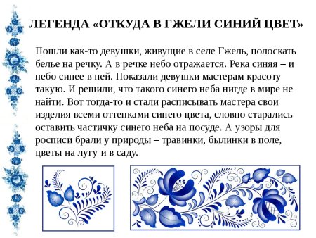 Гжель для дошкольников