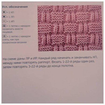 Схема рисунка вязки шарфа спицами