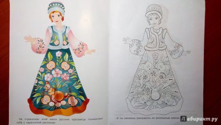 Эскиз русской красавицы