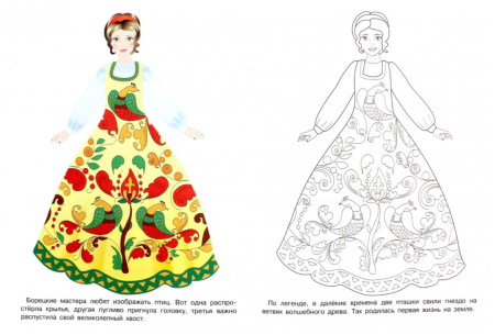 Раскраска "Борецкая роспись"