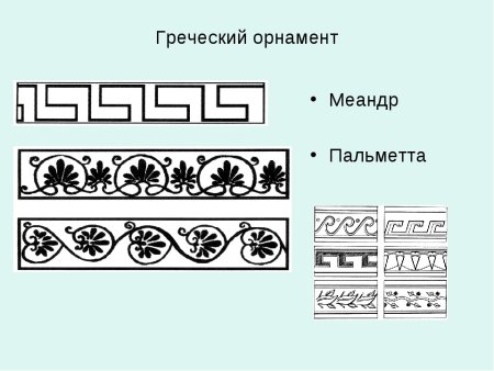 Вазопись древней Греции Меандр