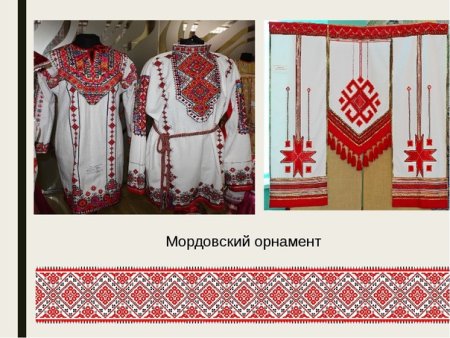 Мордовский эрзя национальный узор