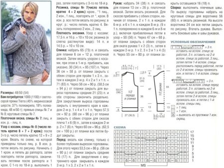 Жаккард с оленями с оленями спицами схемы описание