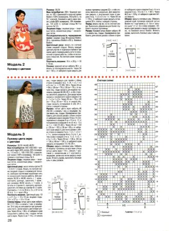 Узор крокодиловая чешуя спицами схема