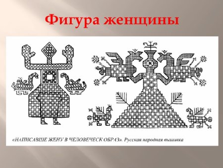 По мотивам русской народной вышивки