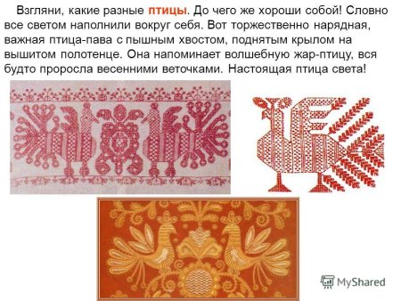 Древний образ птицы в народном искусстве