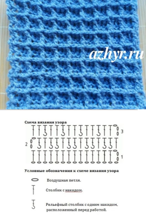 Вязание крючком вафельный узор схема