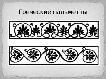 Пальметта орнамент древней Греции вазы