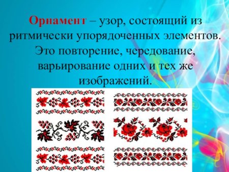 Построение сетчатого орнамента