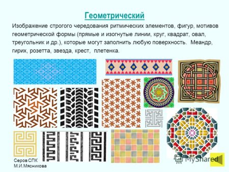 Линейный орнамент