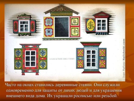 Ставни на окна сказочные