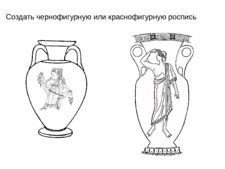 Вазопись древней Греции эскизы