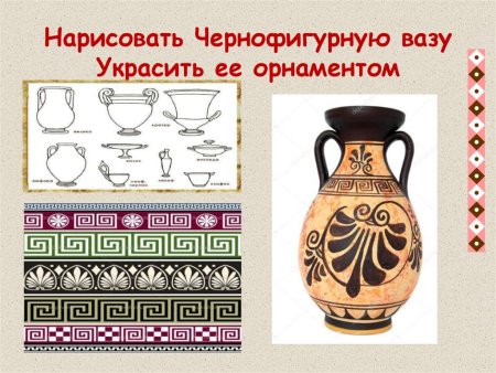 Древнегреческая вазопись орнаменты