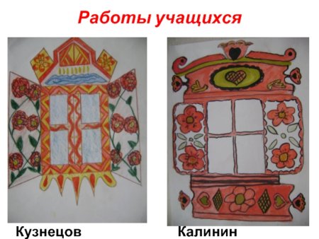 Окно с русским орнаментом для детей