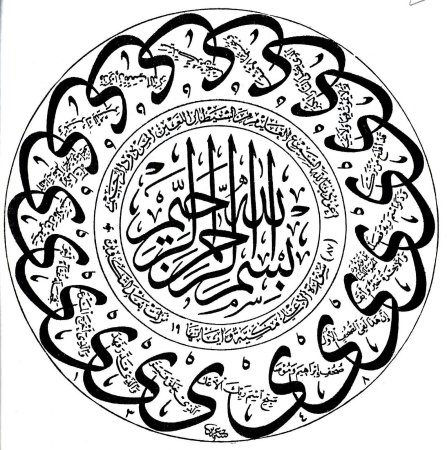 Арабская вязь мечеть круг