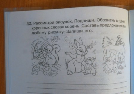 Предложение со словом рисунок