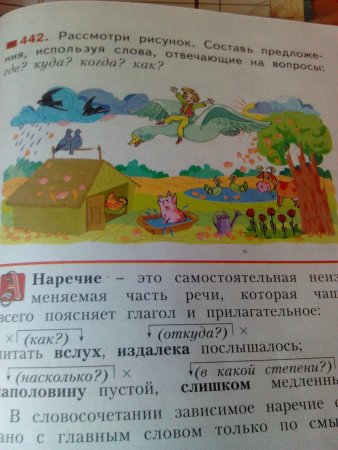 Придумать 3 предложения со словом рисунок