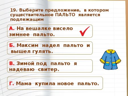 Пальто предложение