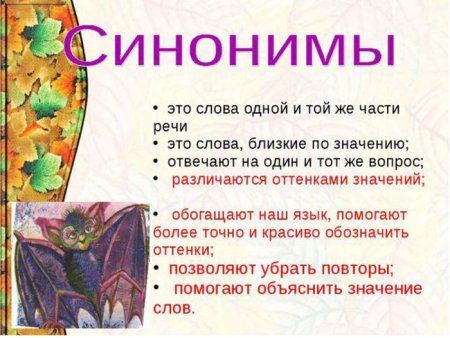 Синоним к слову узор