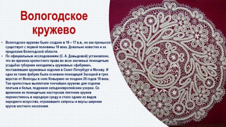 Строение орнамента