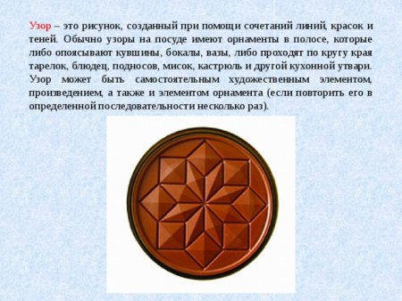 Геометрический орнамент по математике