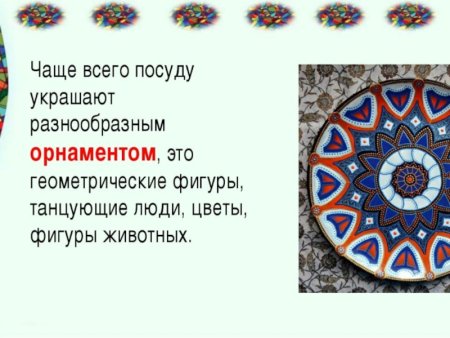 Проект узоры и орнаменты на посуде