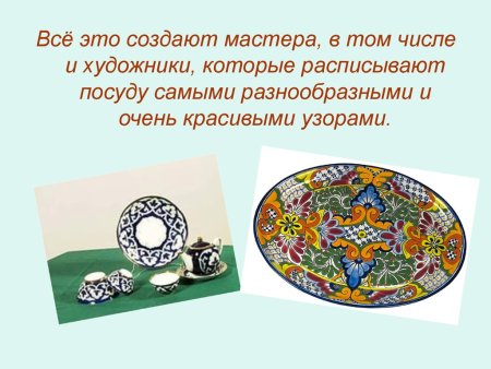 Проект узоры и орнаменты