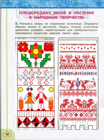 Русский орнамент на полотенце