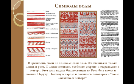 Русская народная вышивка на полотенце