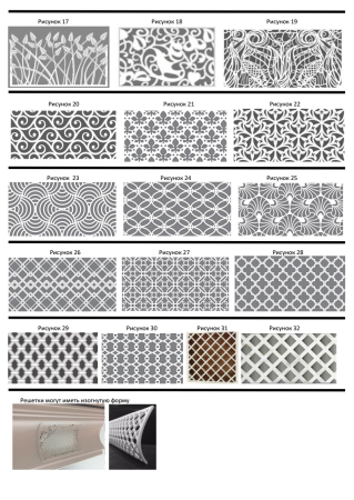 Узоры для решетки декоративные