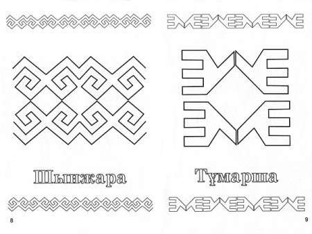 Чувашский орнамент