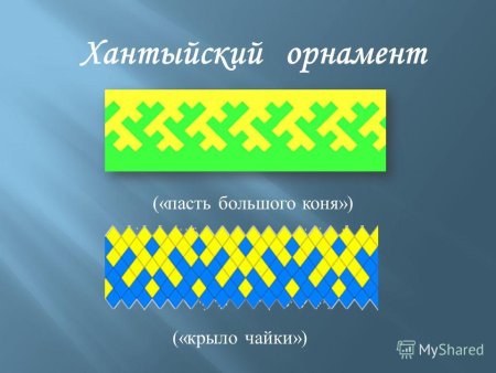 Хантыйский орнамент щучьи зубы