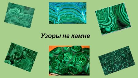 Малахитовая шкатулка технология 4