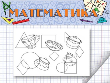 Узоры и орнаменты на посуде по математике рисунки (50 фото)