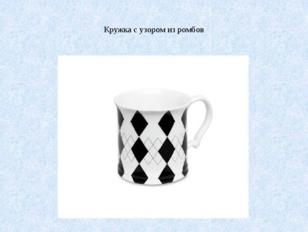 Посуда с математическим орнаментом