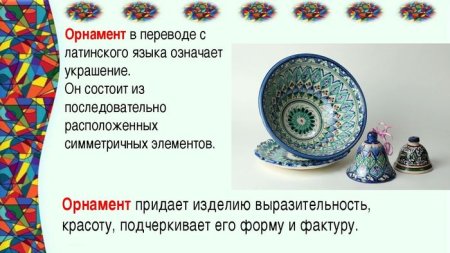 Узоры и орнаменты на посуде
